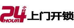 鄂托克旗开锁公司